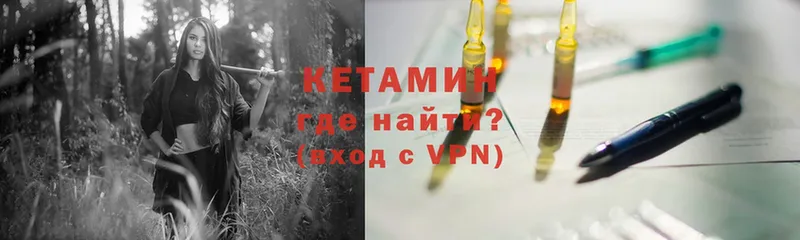 КЕТАМИН VHQ  Анапа 